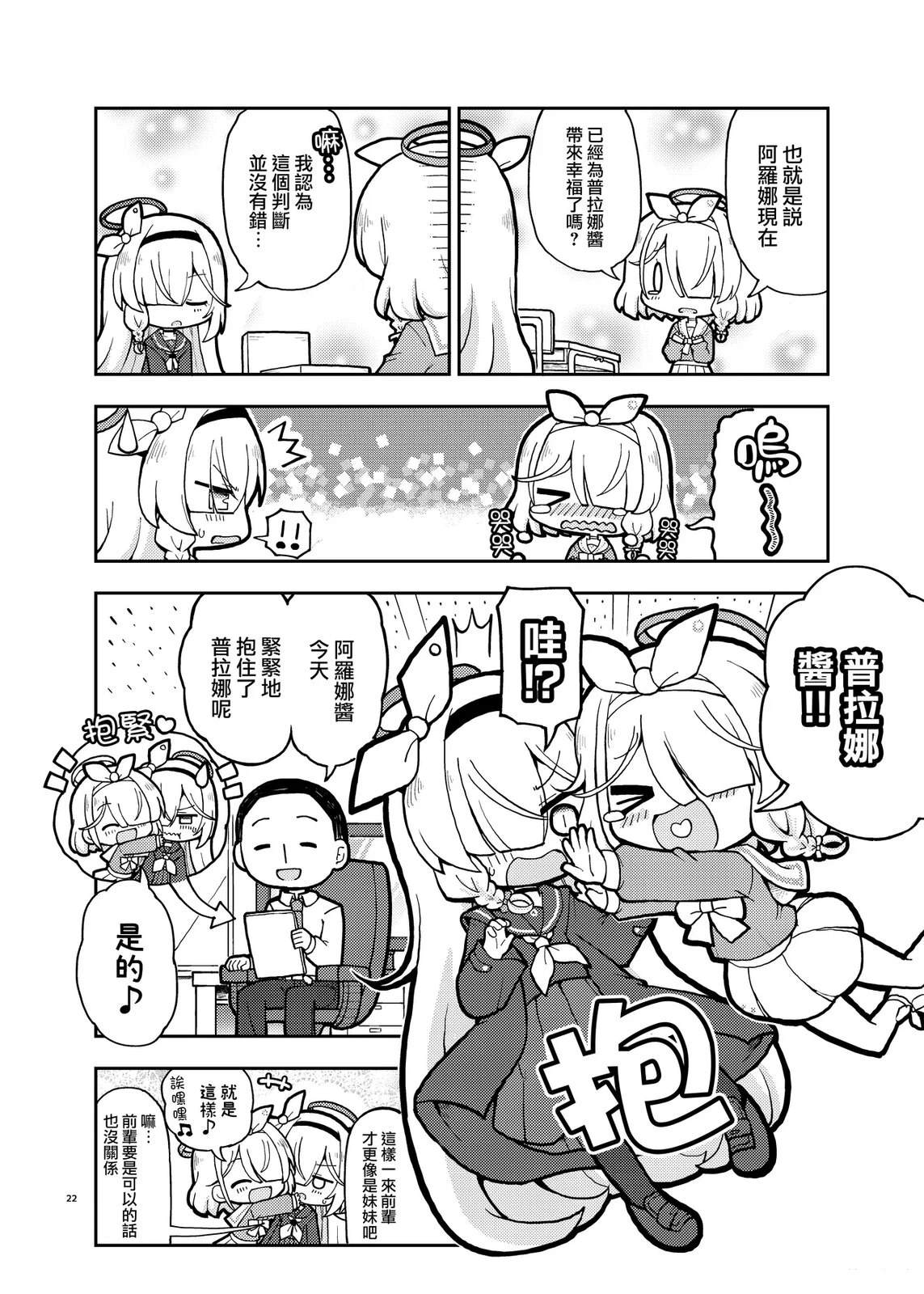 第22页