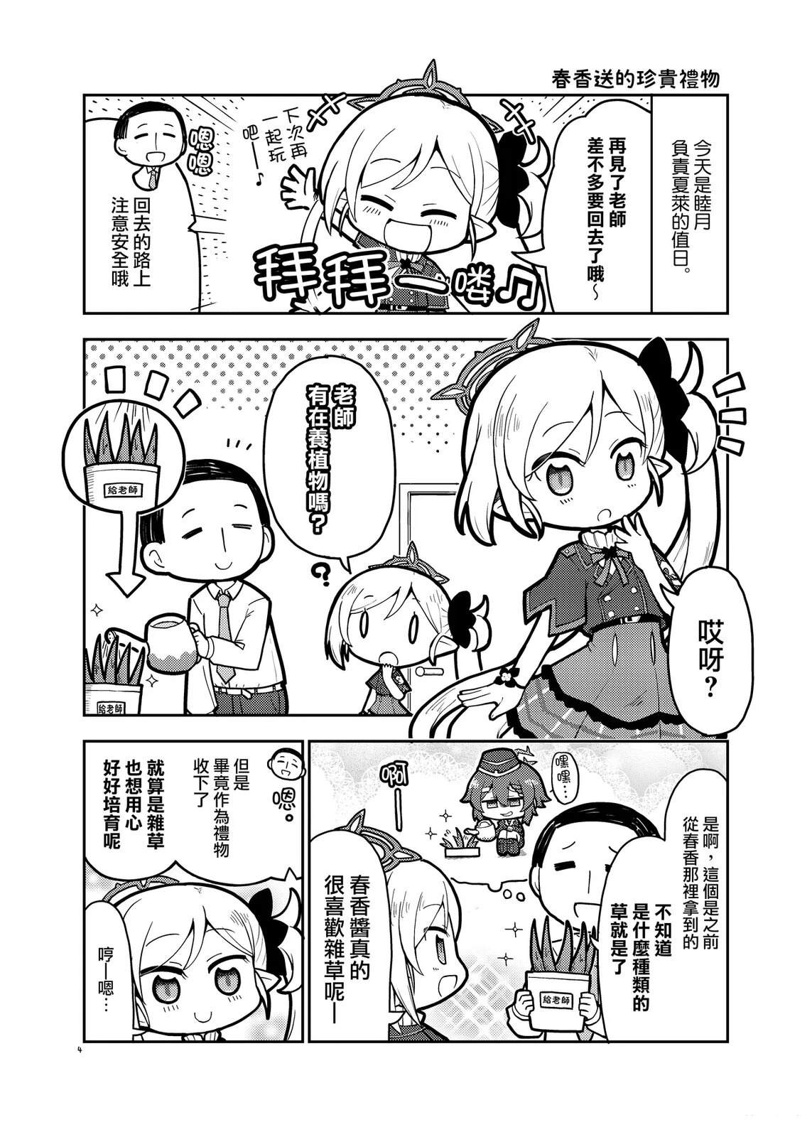 第4页