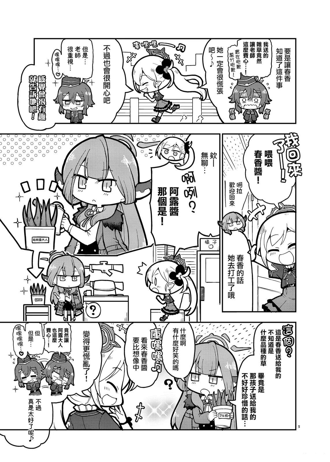 第5页