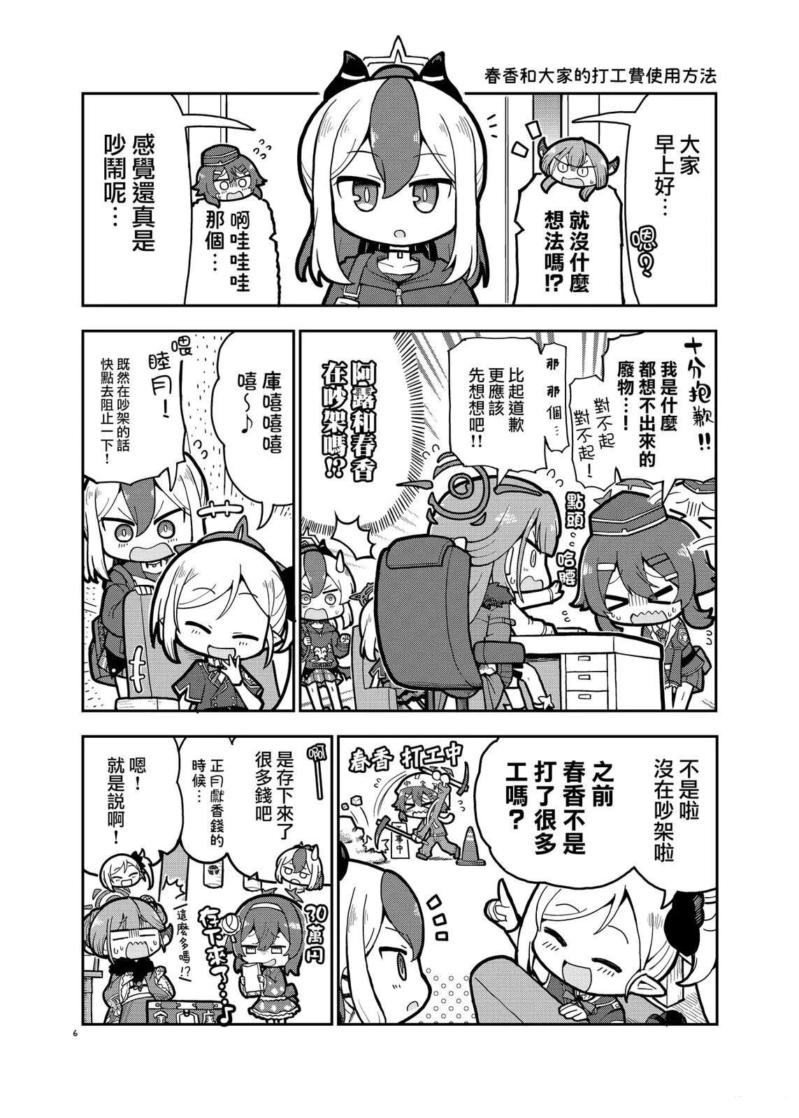 第6页