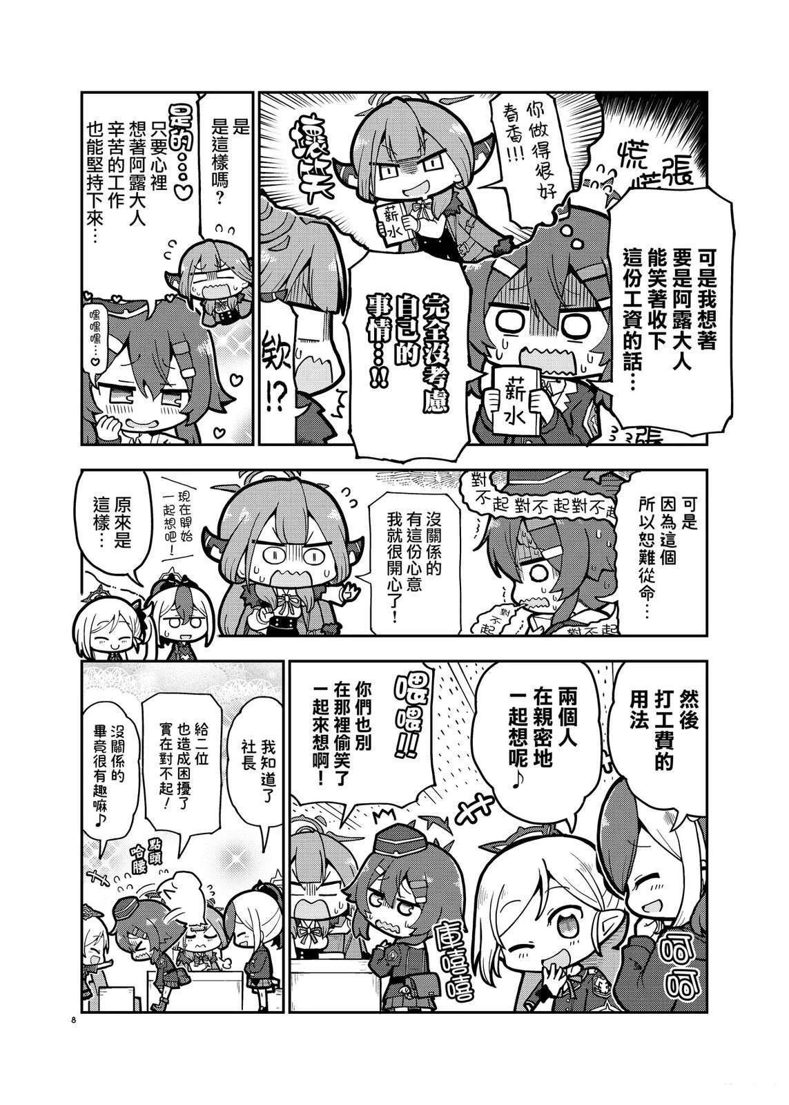 第8页