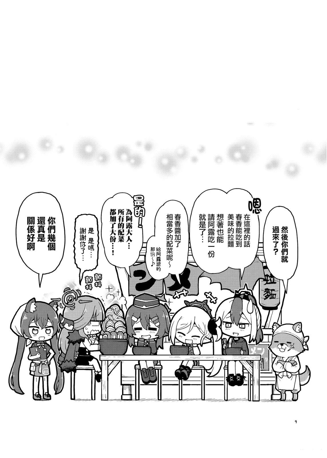 第9页