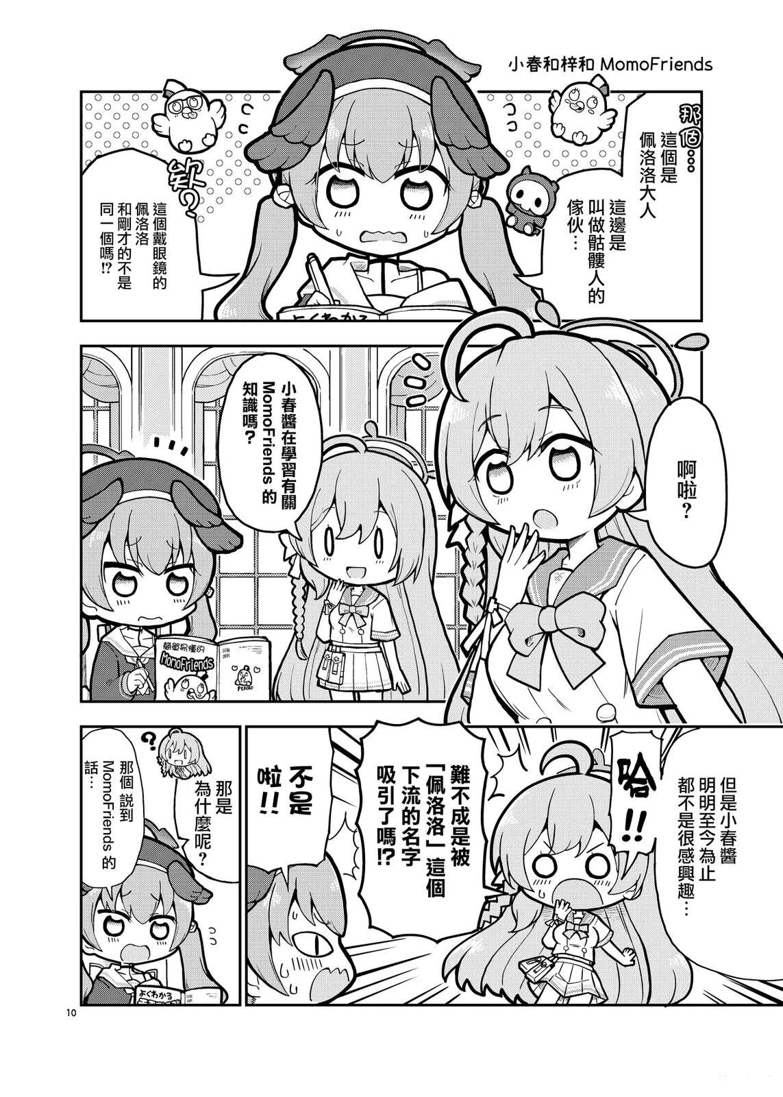 第10页