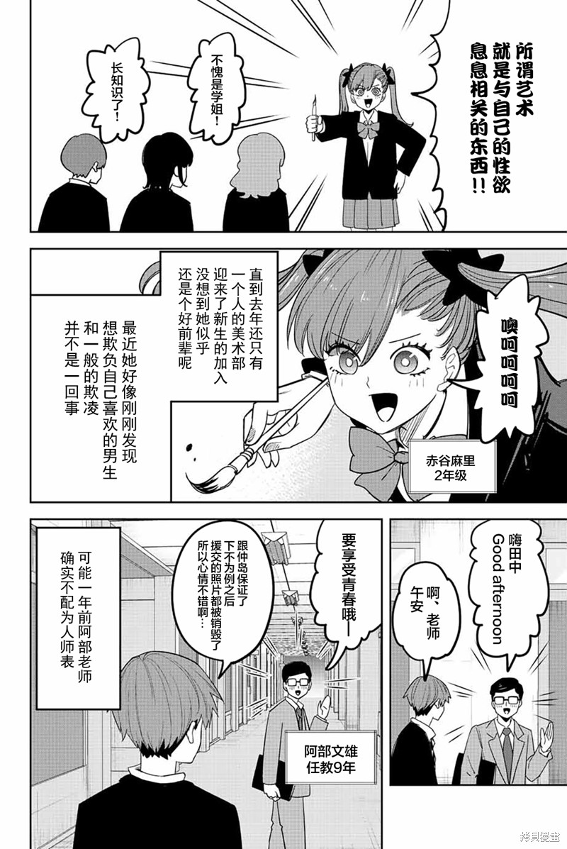 第10页