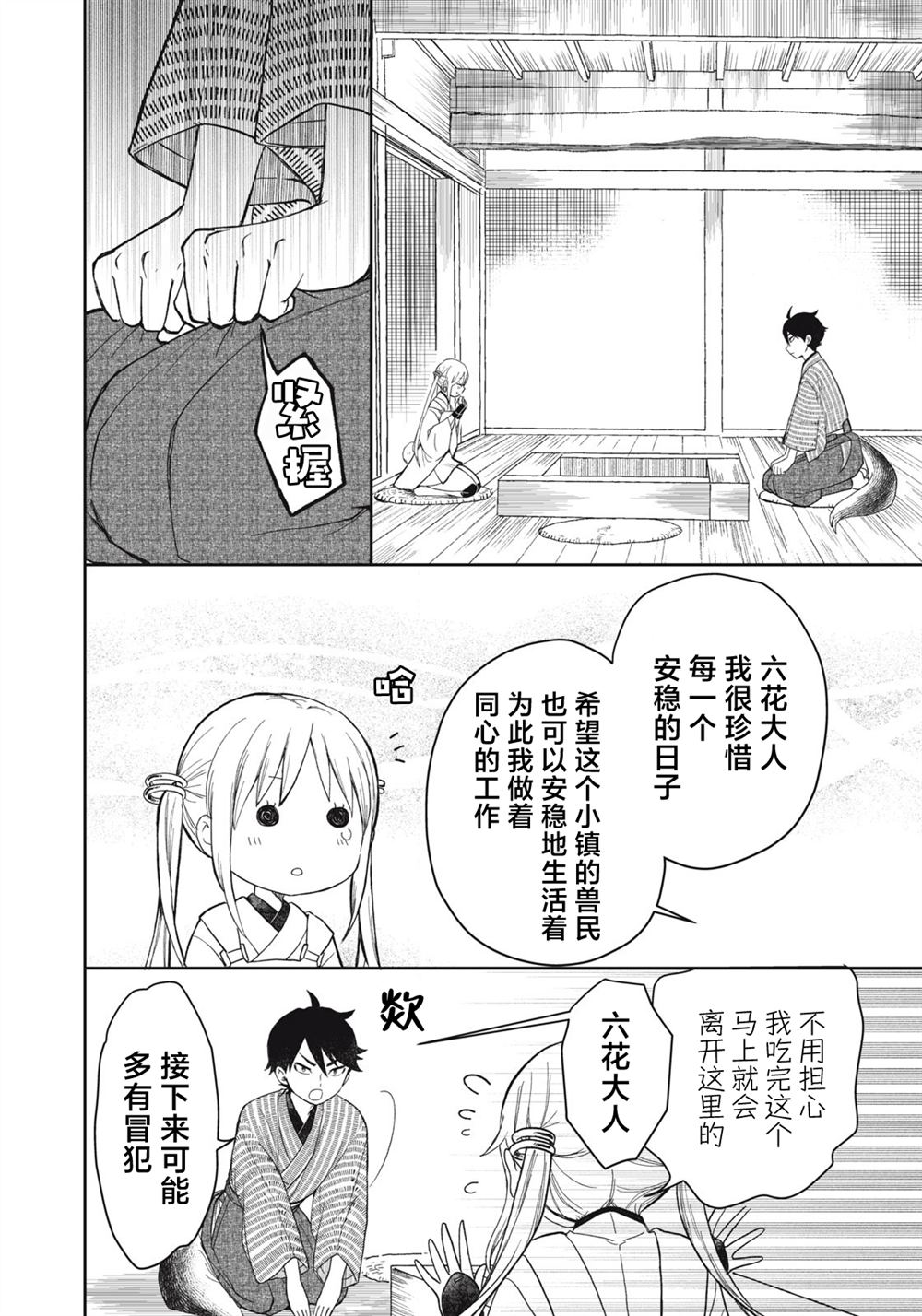 第51页