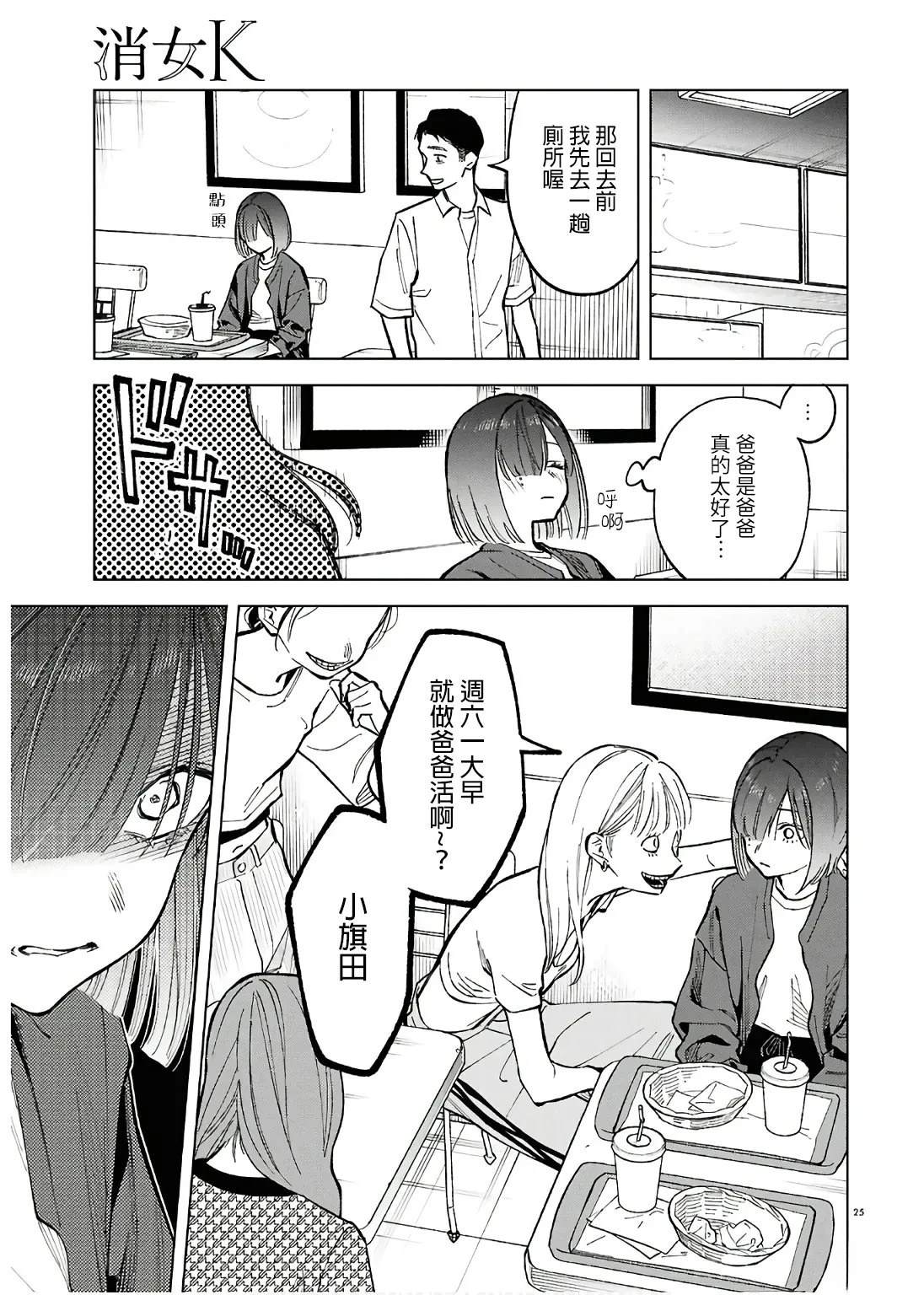 第24页