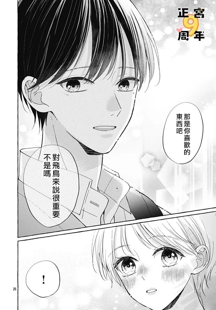 第26页