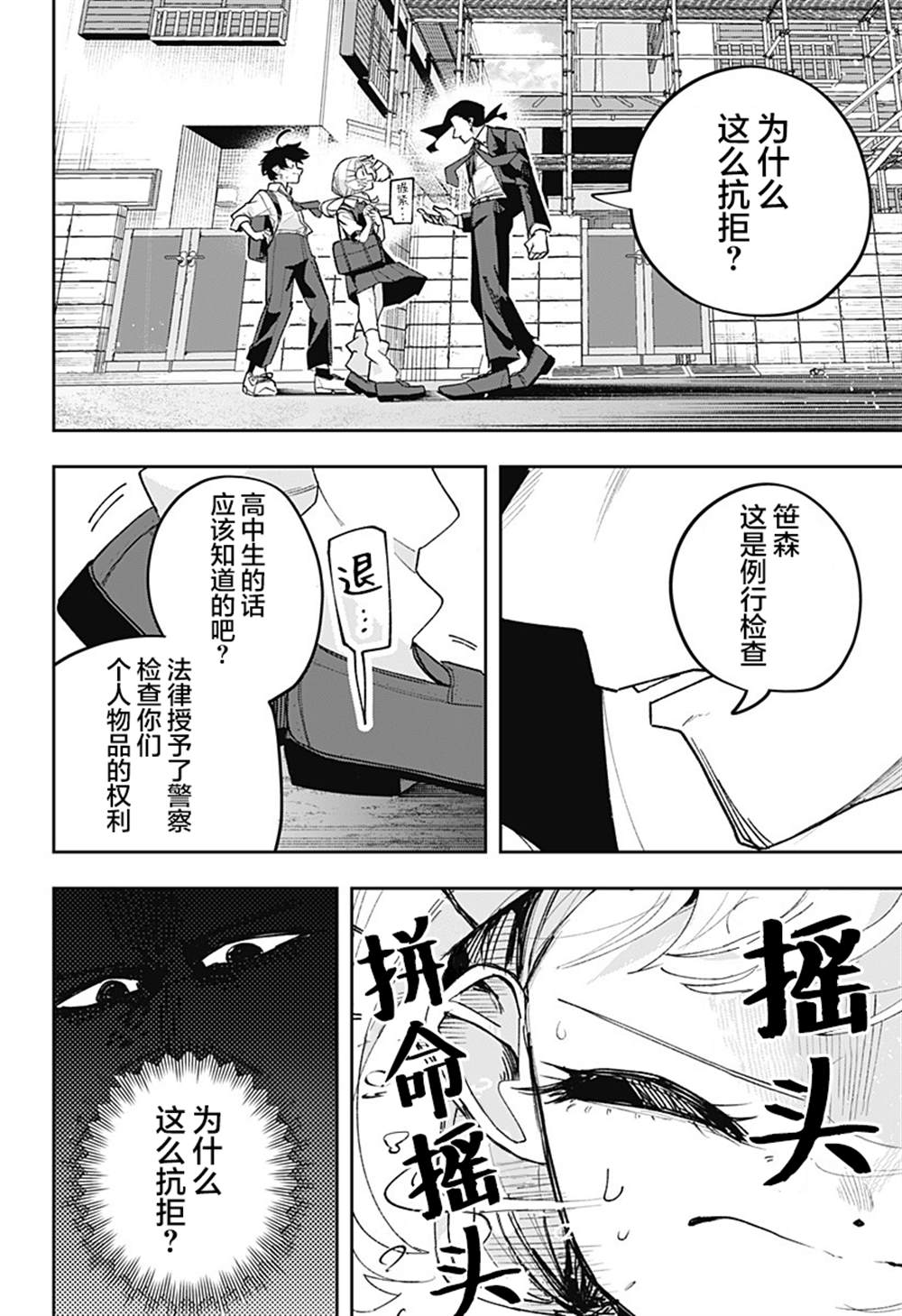 第24页