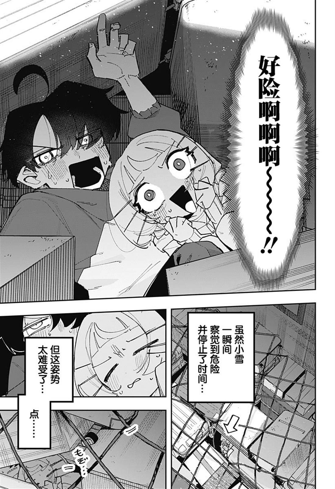 第21页