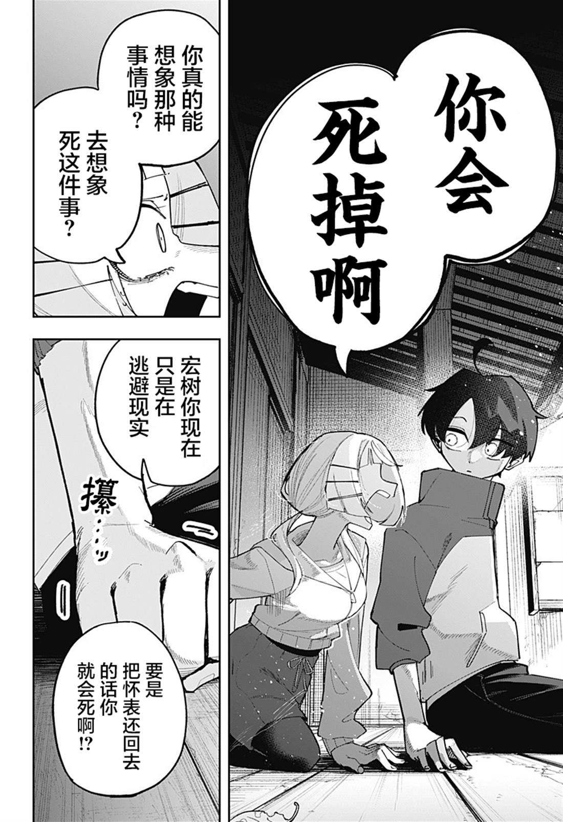 第20页