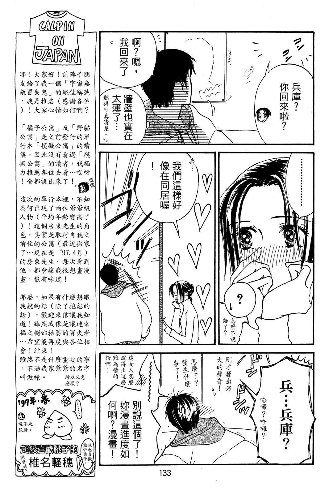 第133页