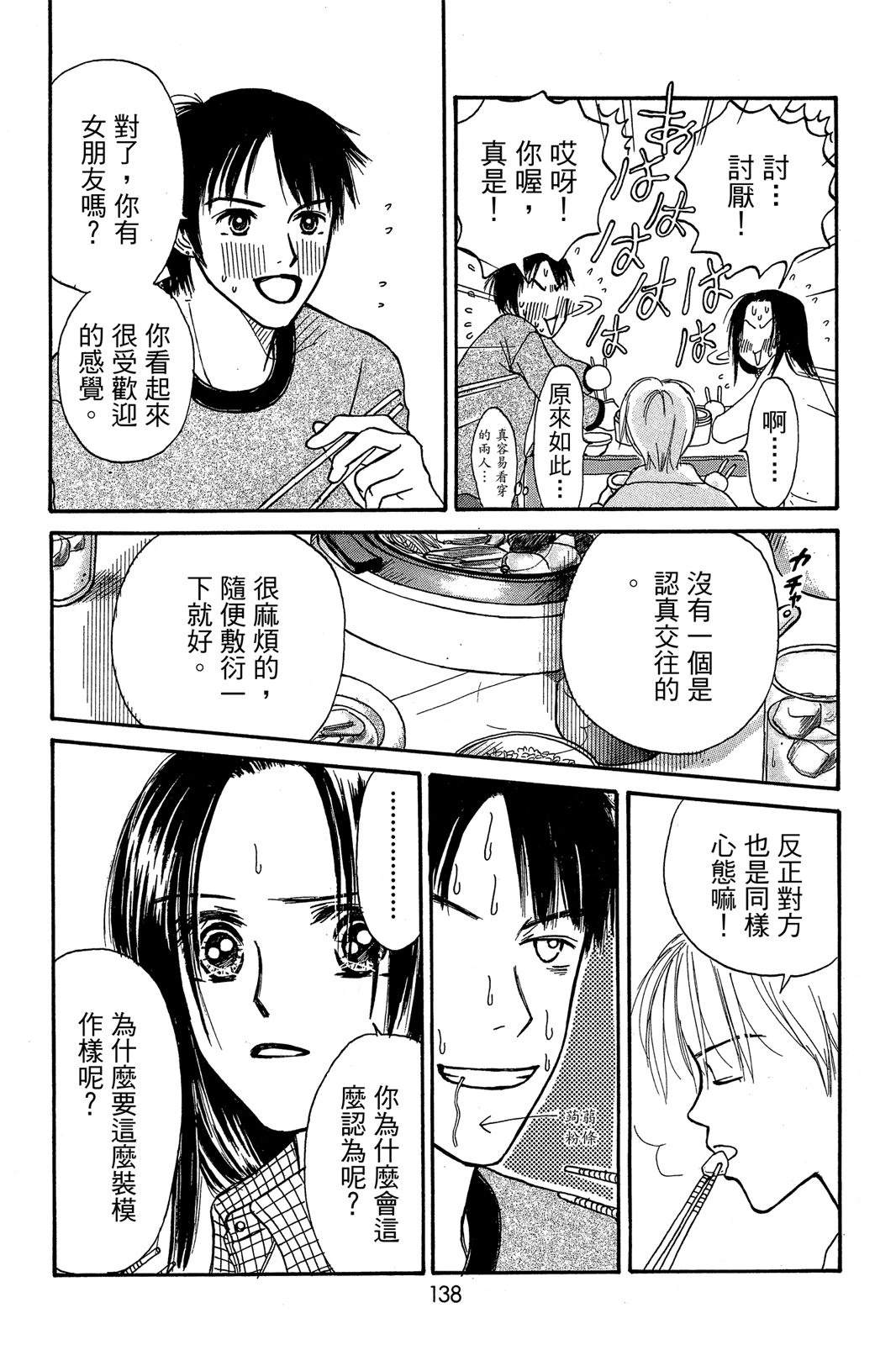 第138页