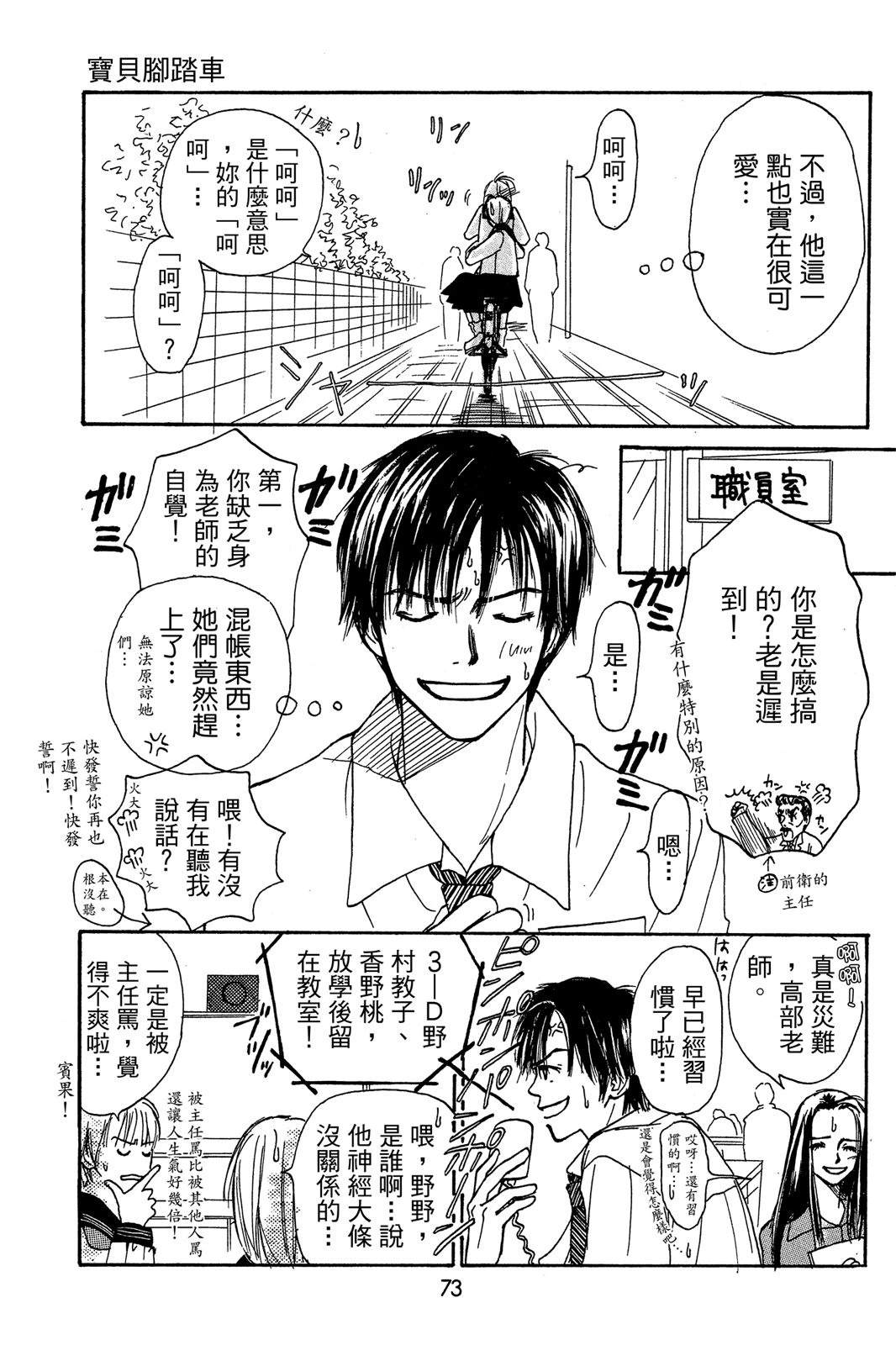 第73页