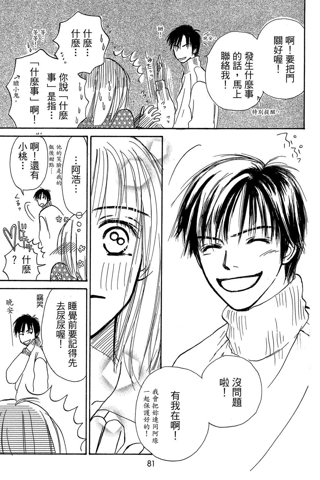 第81页