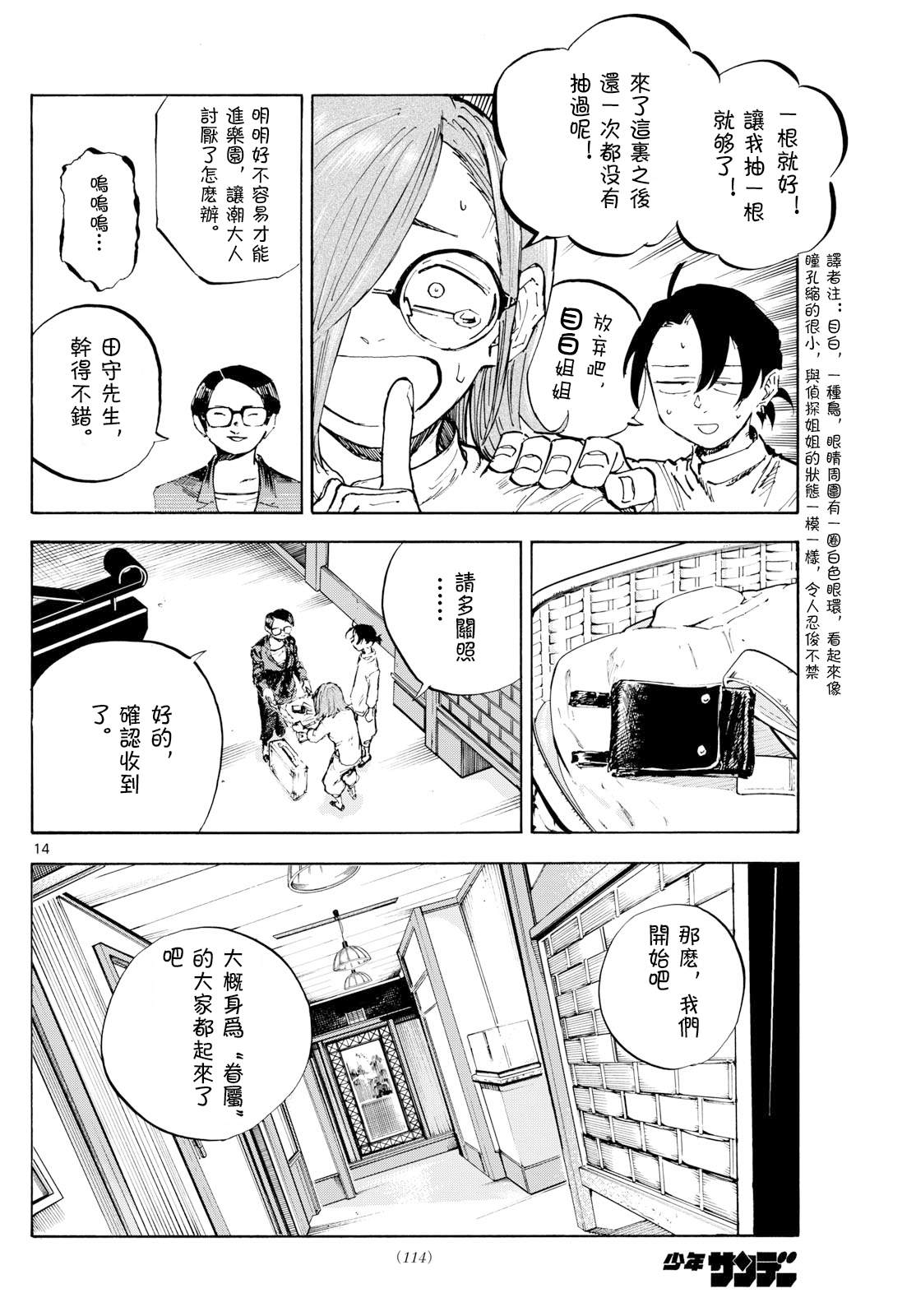 第14页