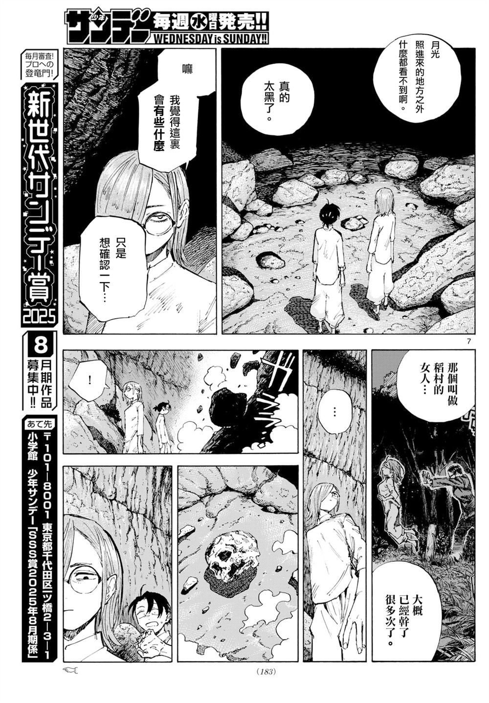 第7页