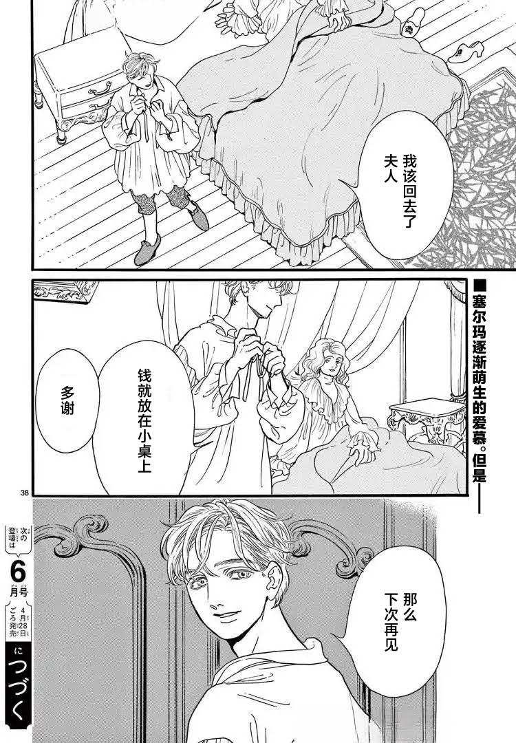 第38页