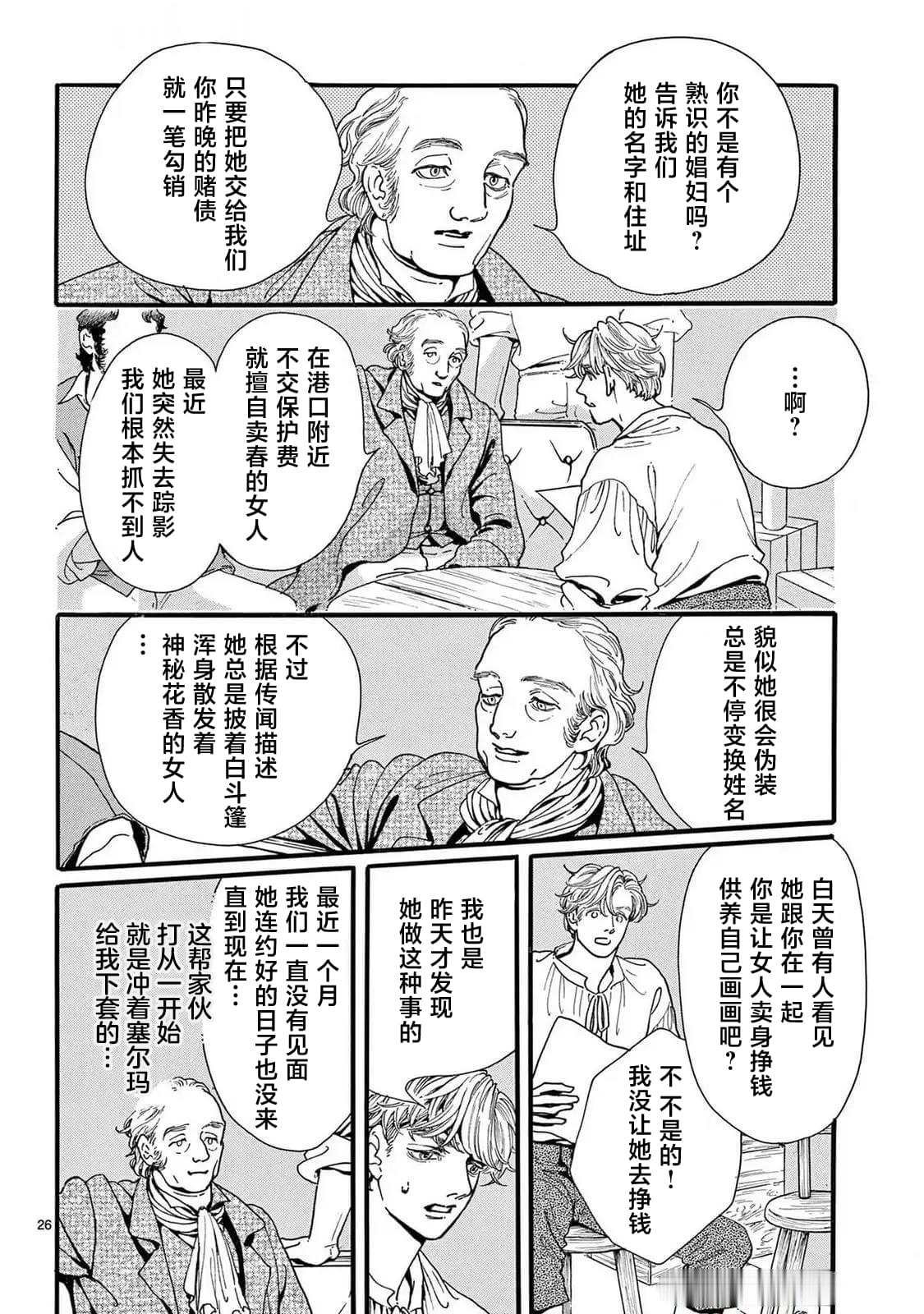 第25页