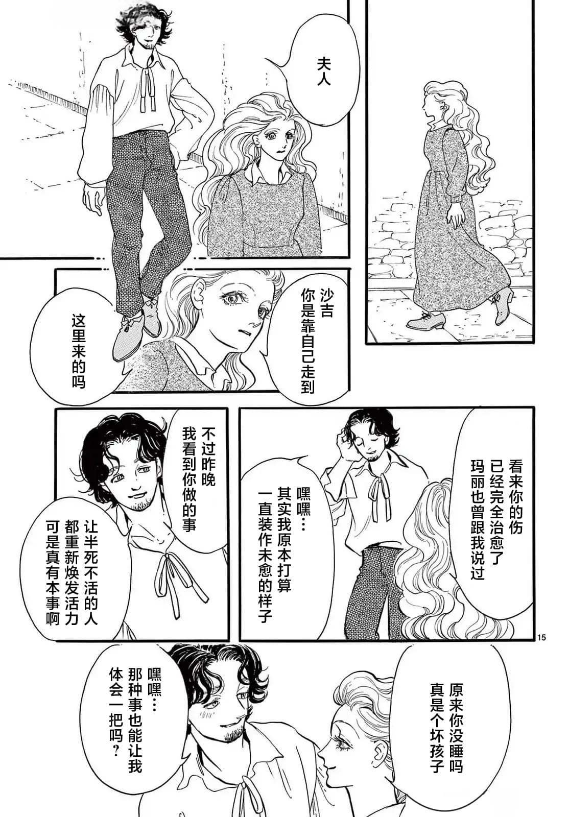 第15页