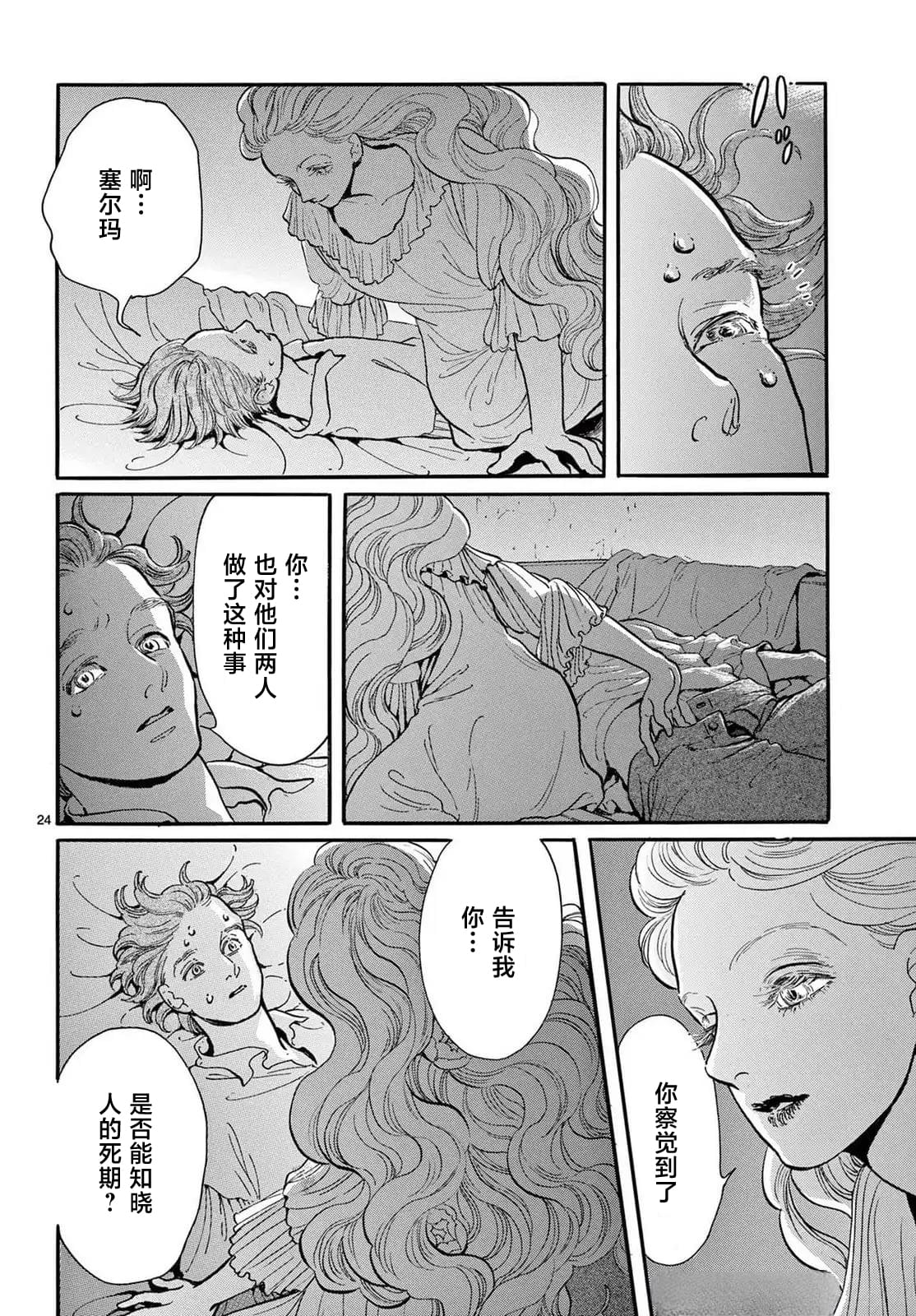 第24页