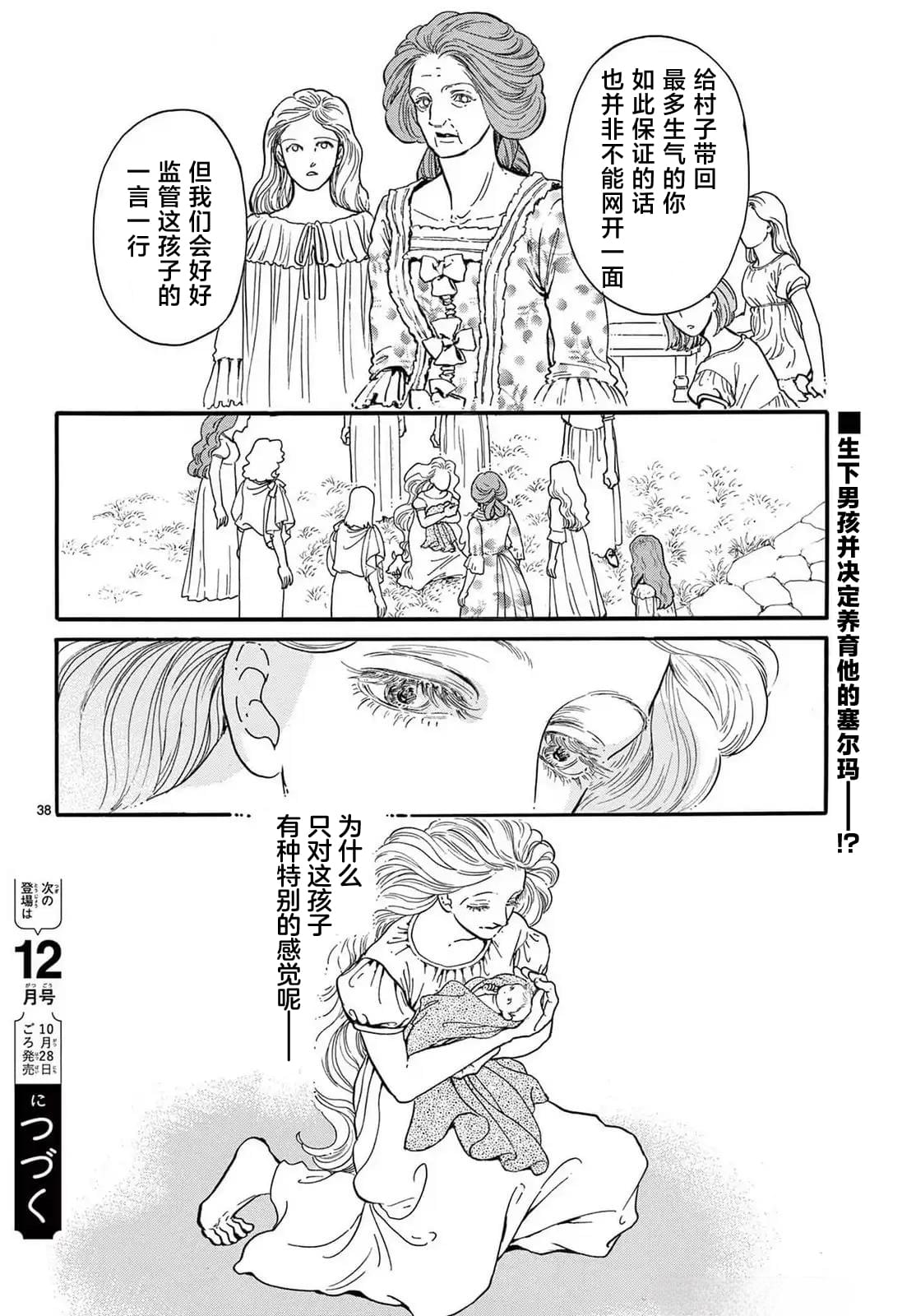 第38页