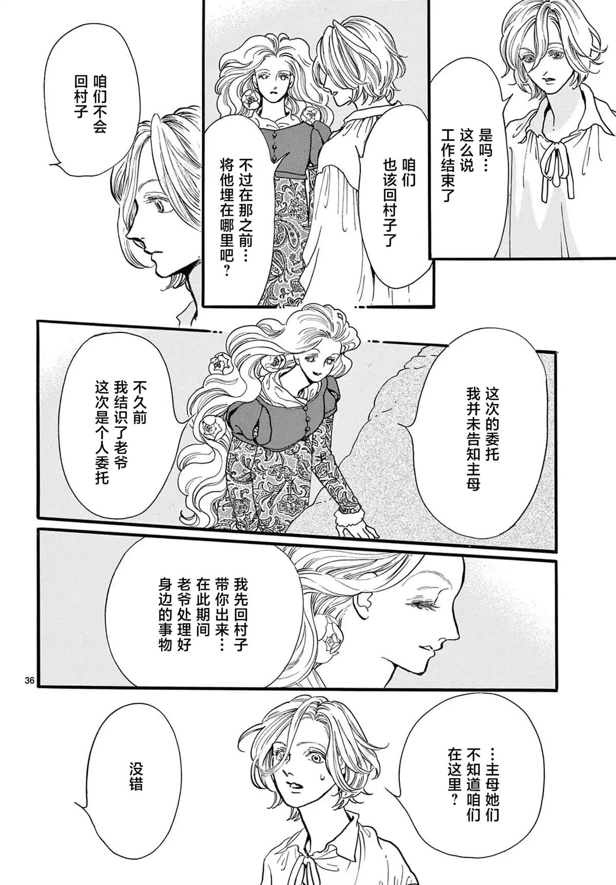 第36页