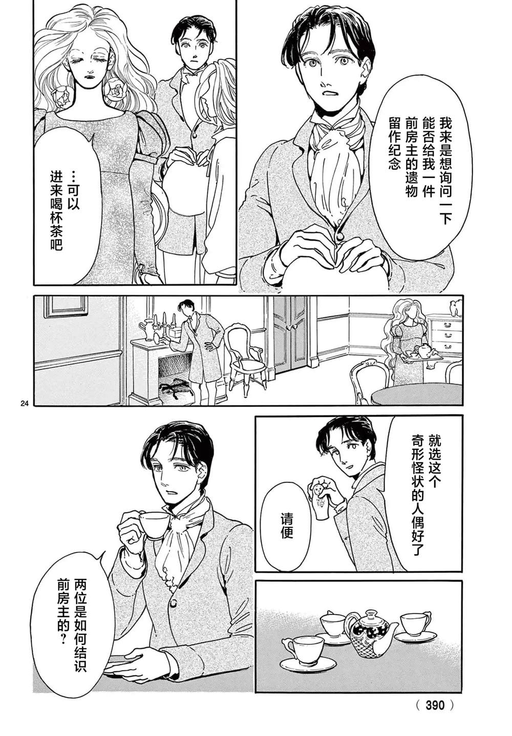 第24页