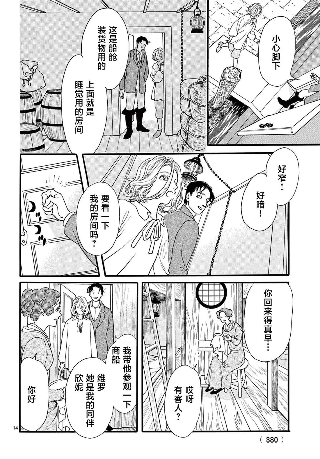 第14页