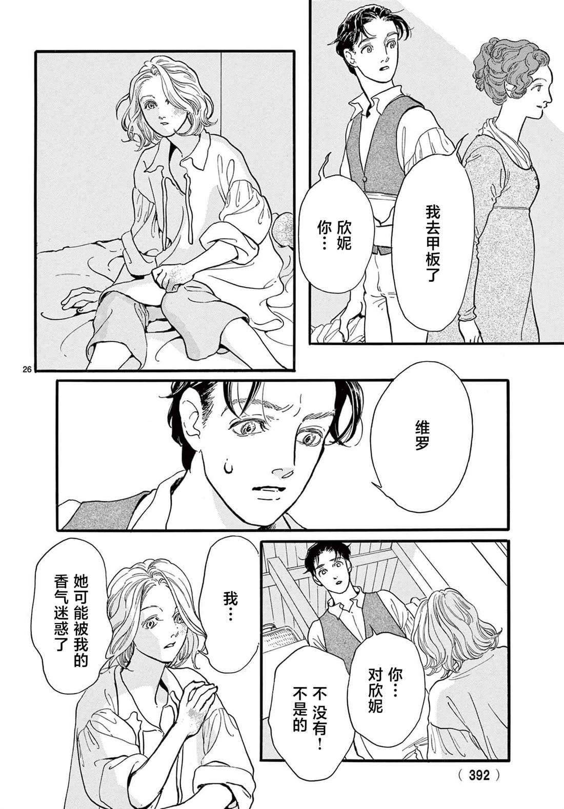 第26页