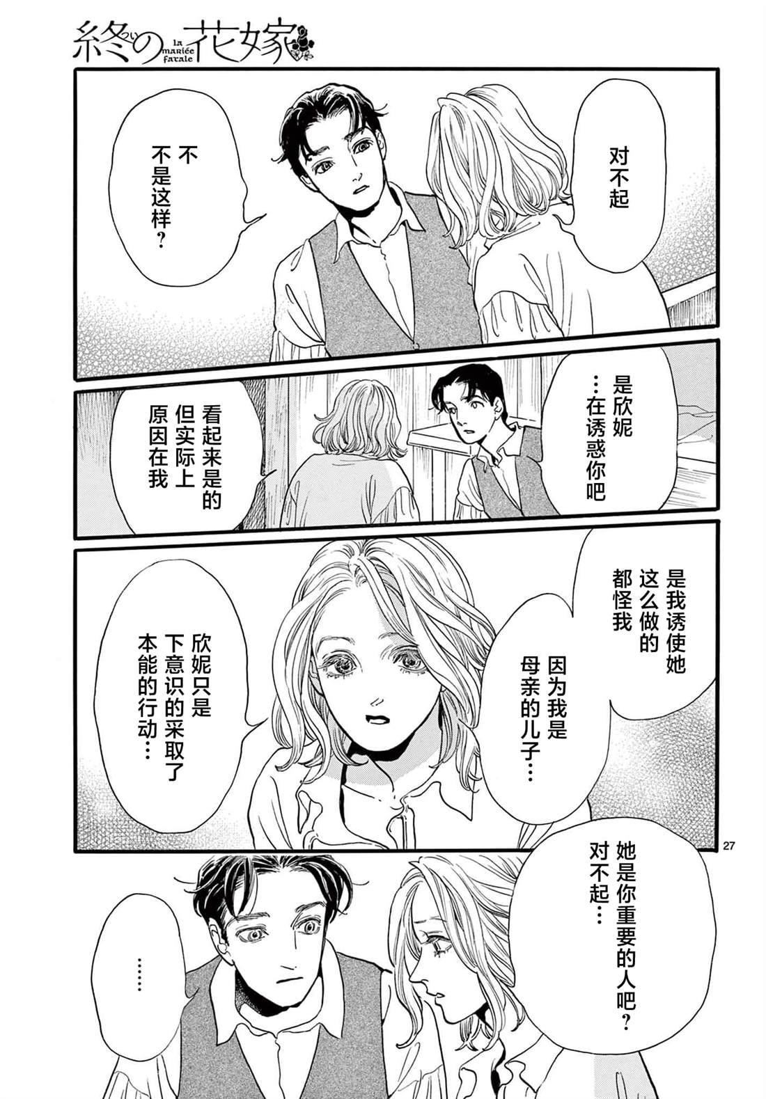 第27页