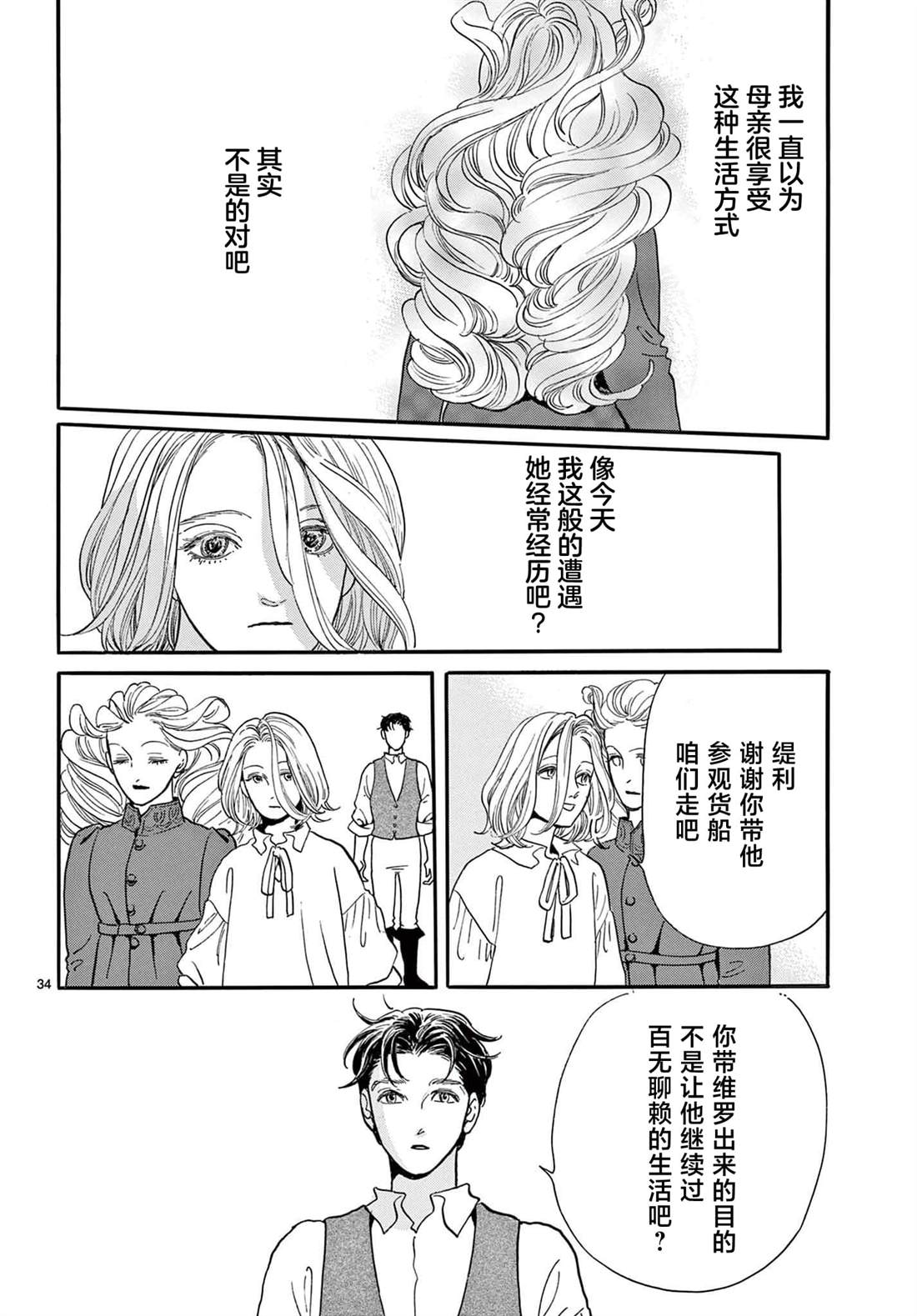 第34页