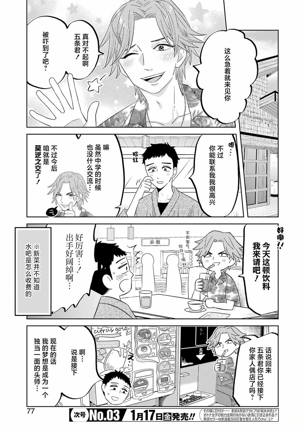 第3页