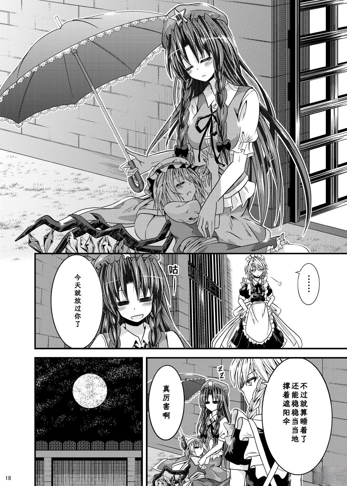 第17页