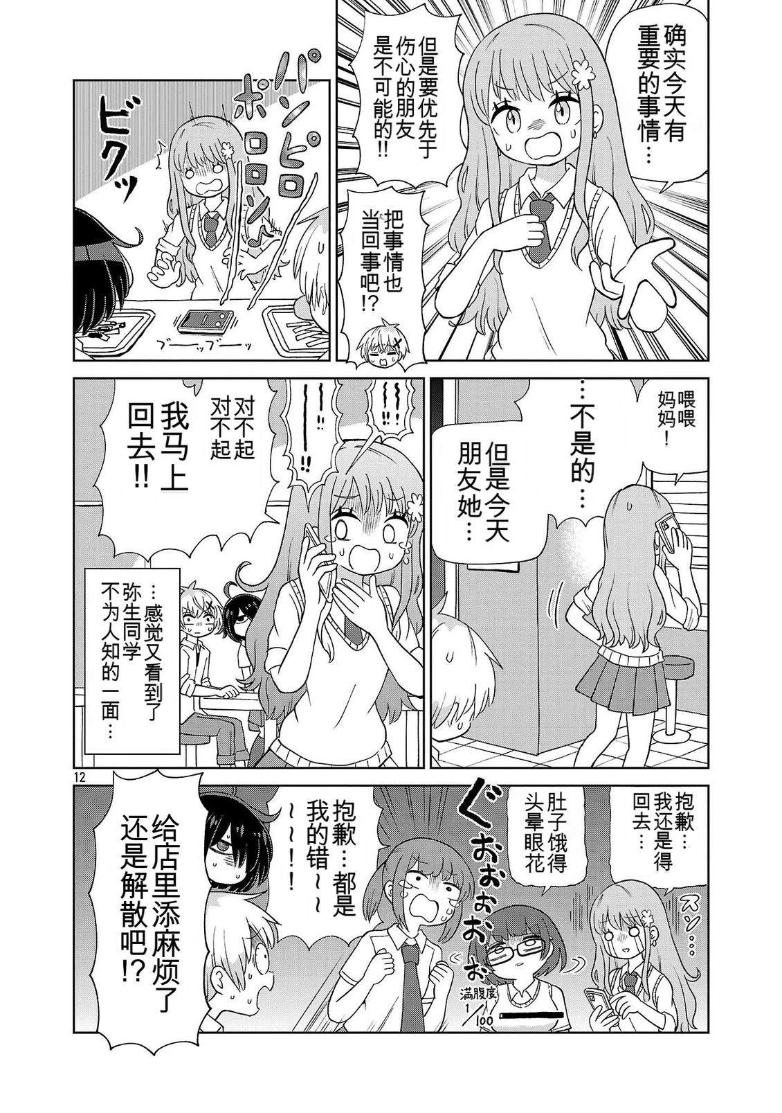 第12页