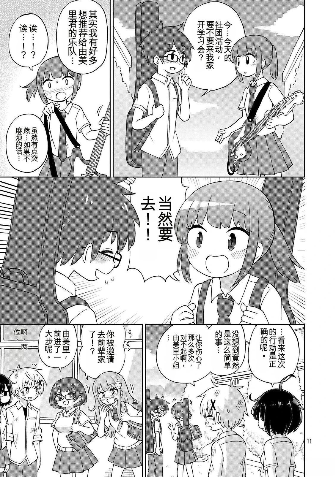 第11页