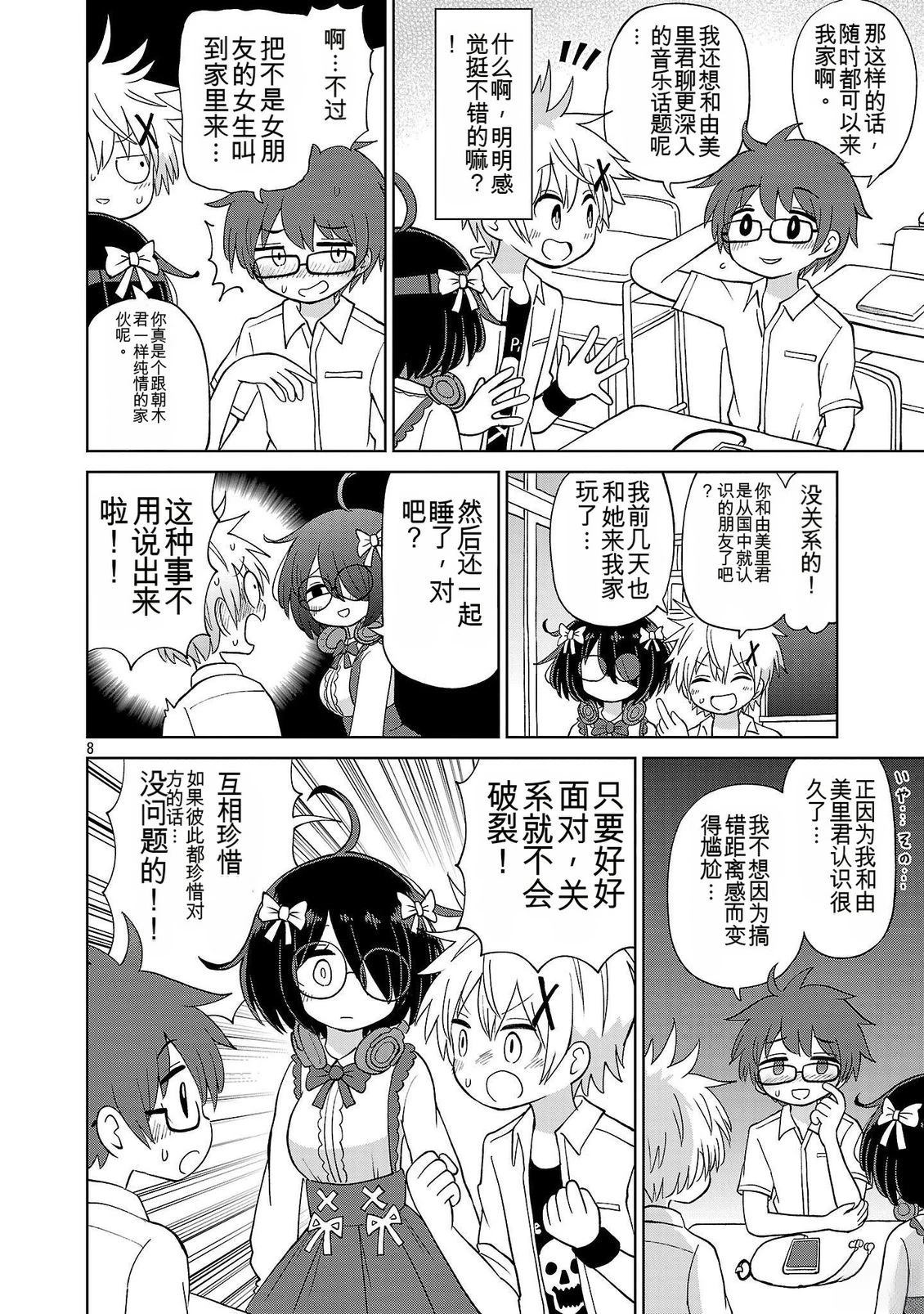 第8页