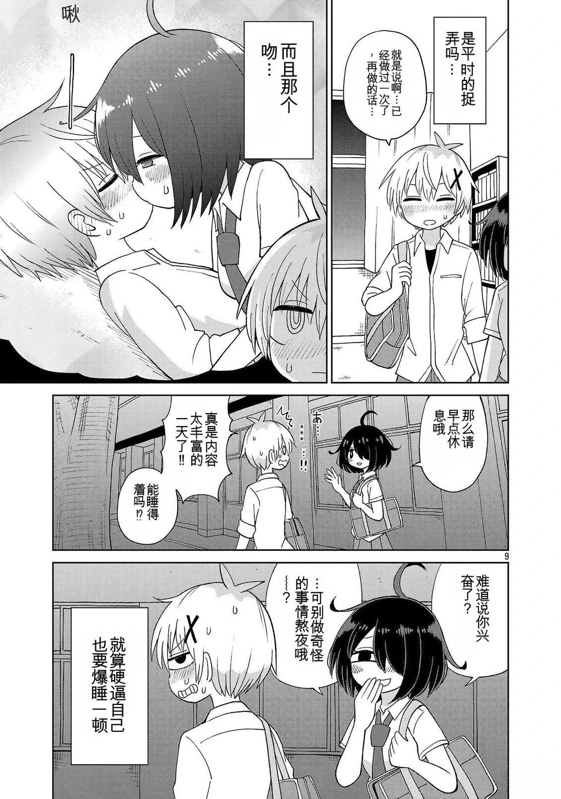 第9页