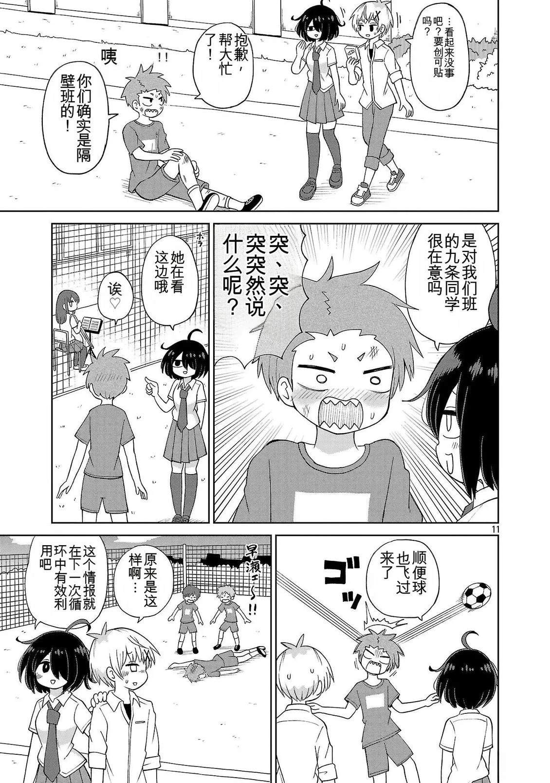第11页