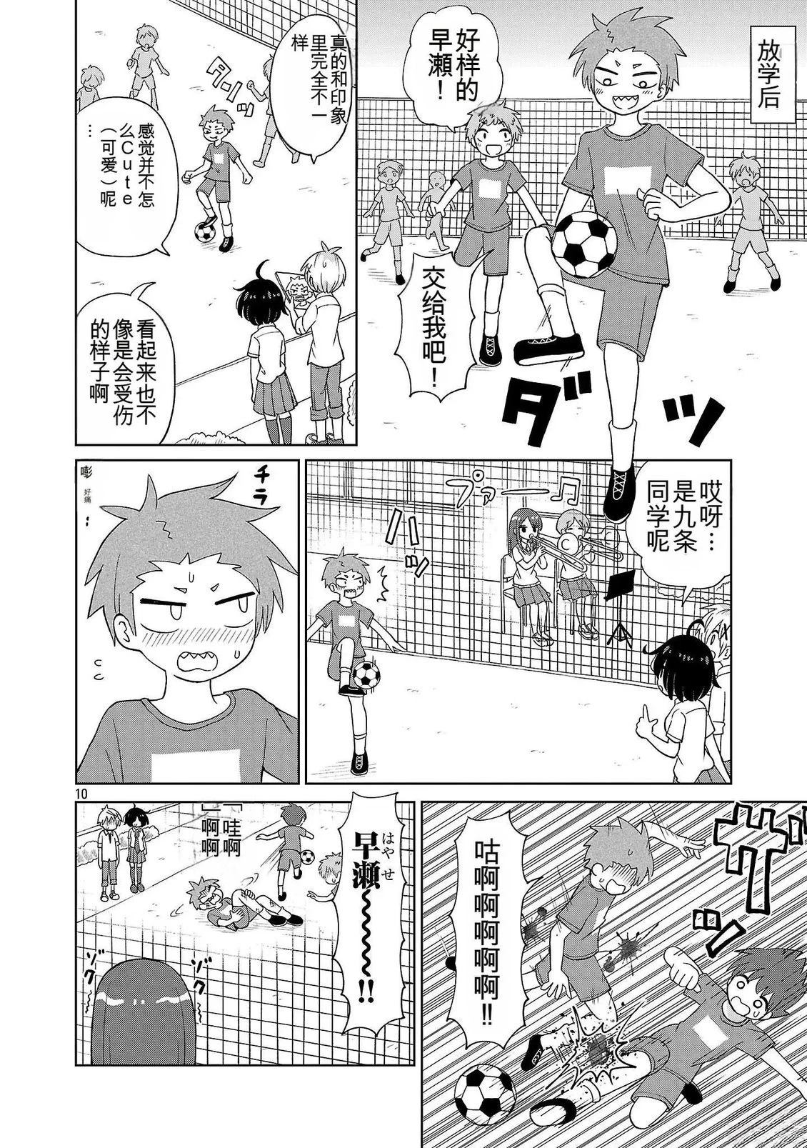 第10页