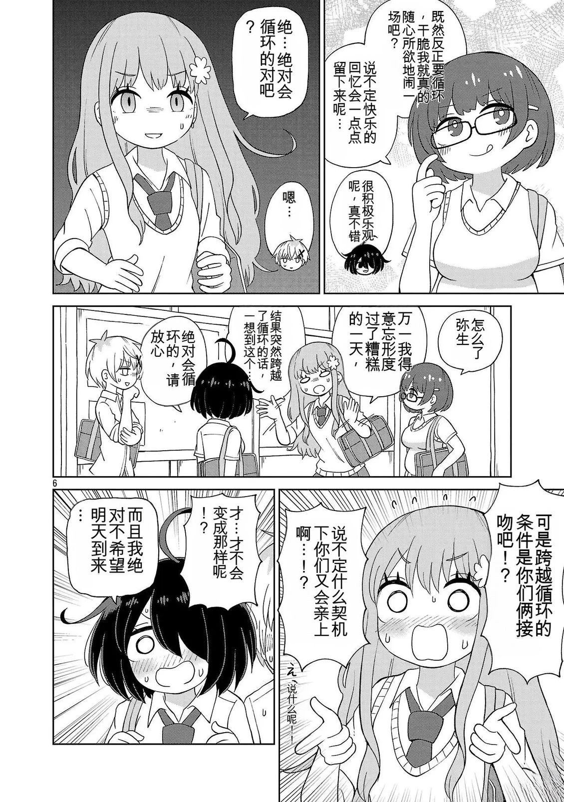 第6页