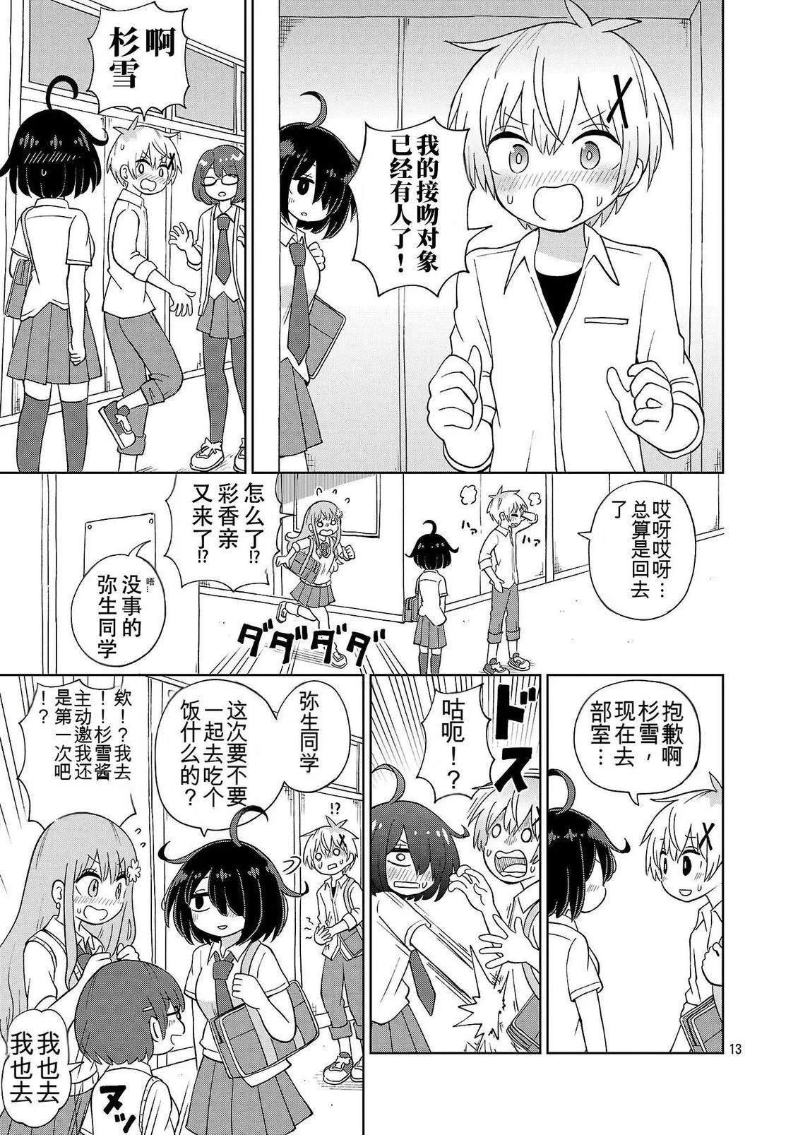 第13页
