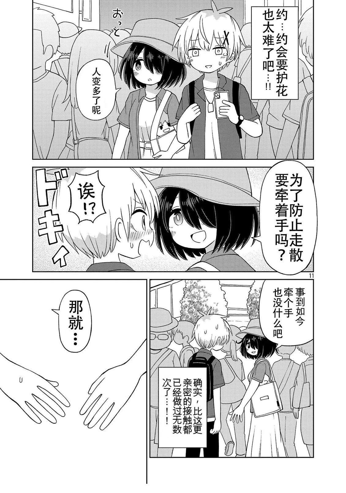 第11页