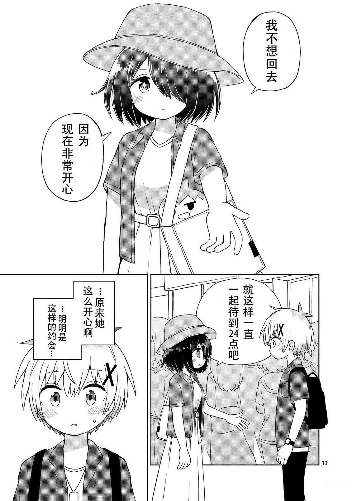第13页