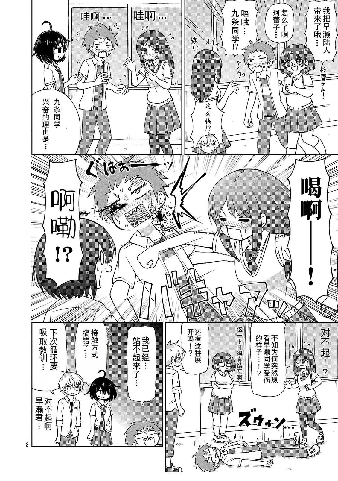 第8页