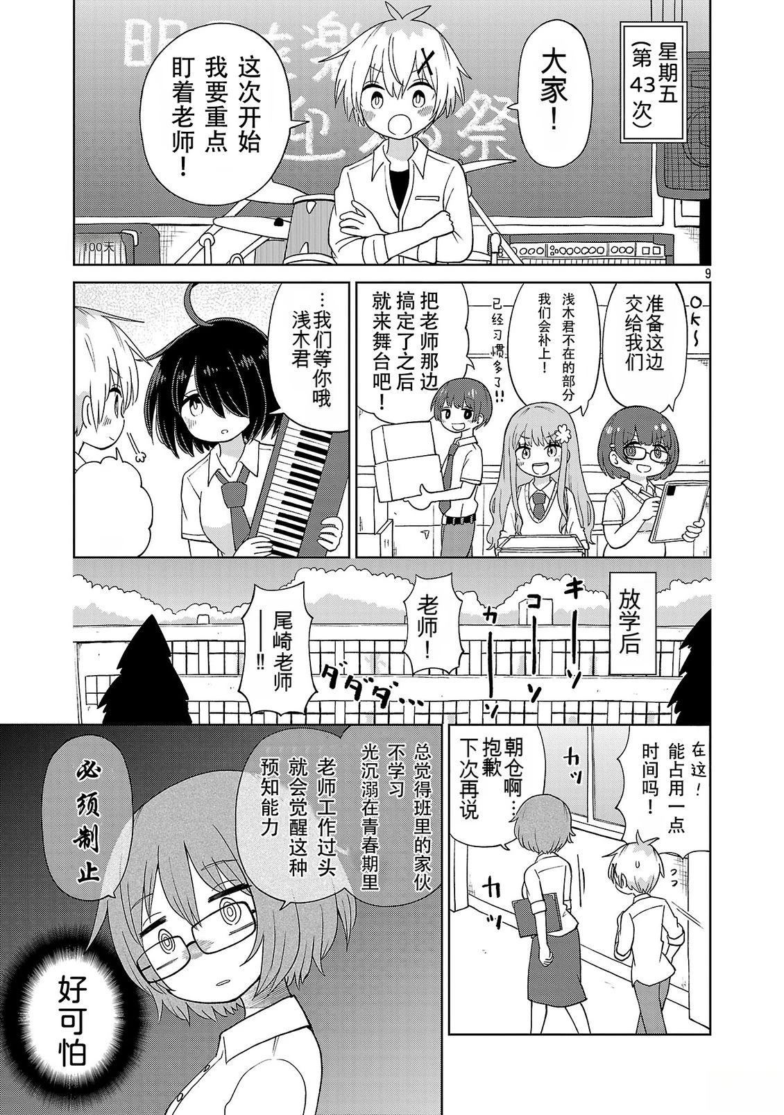 第9页