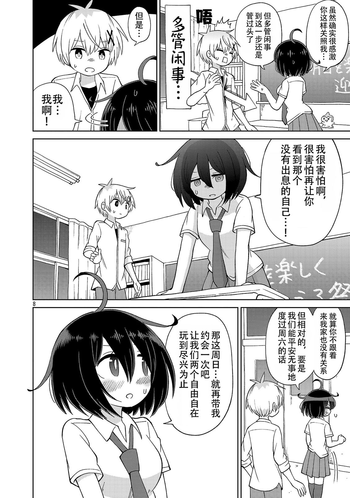 第8页