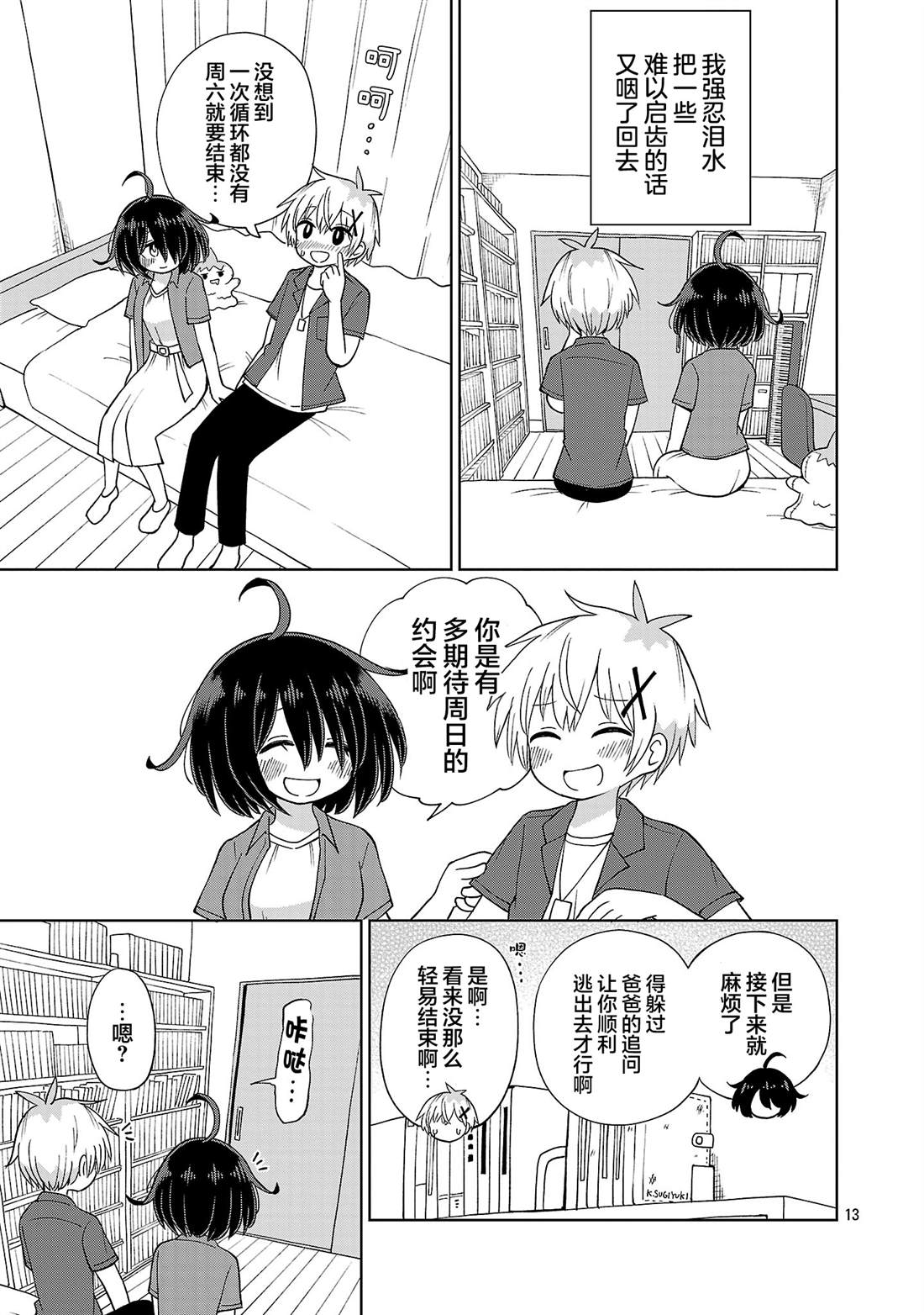第13页