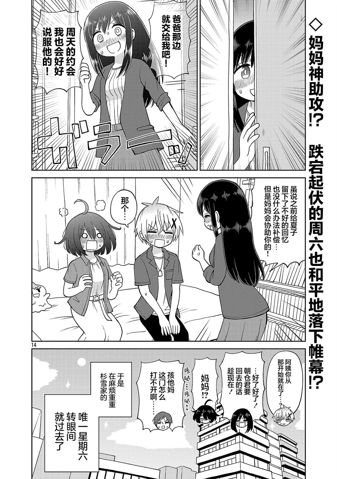 第14页