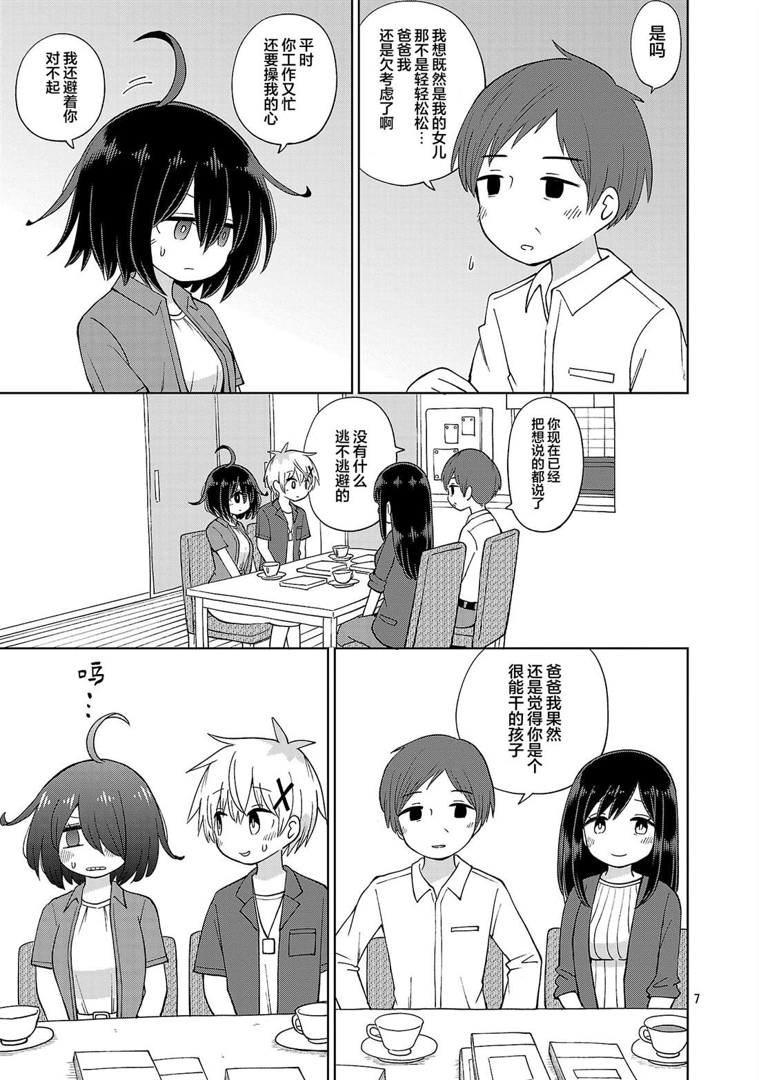 第7页