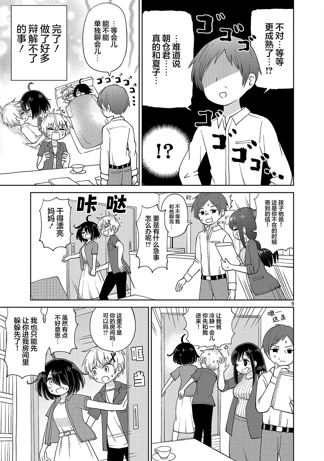 第9页